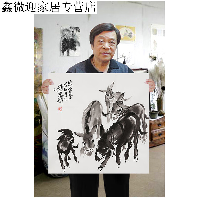 赵忠祥字画四尺斗方精品写意毛驴名人国画作品纯手绘名家书画收藏