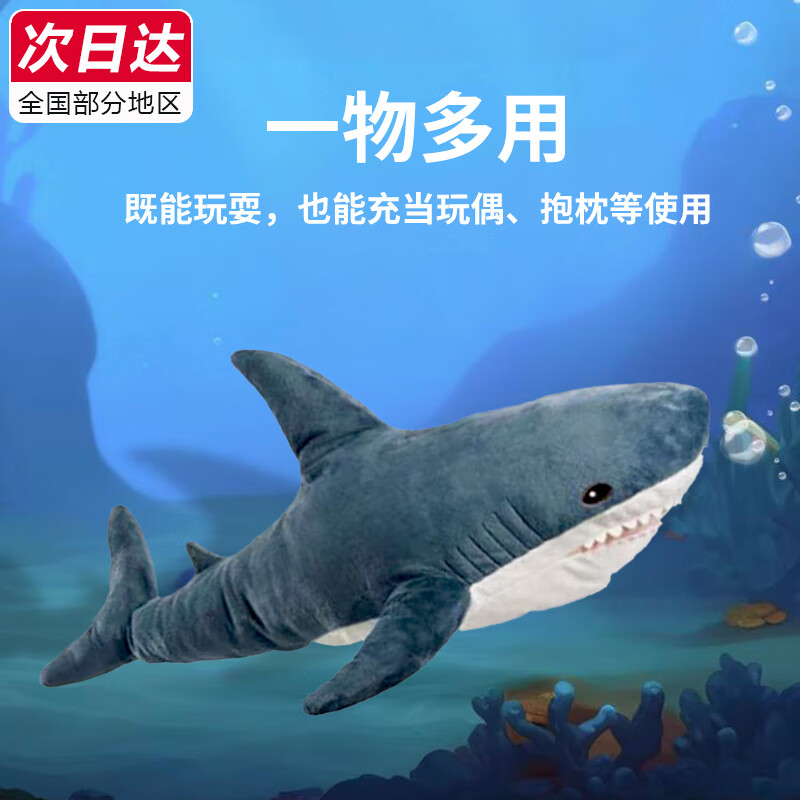 熊猫熊鲨鱼玩偶宜家抱枕毛绒玩具布娃娃女生陪睡觉夹腿大号儿童生日礼物