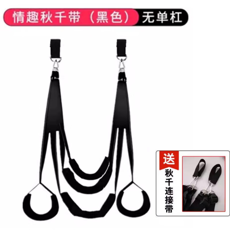 OLO成人用品吊椅秋千床室內(nèi)房趣情趣用品夫妻共用床上助愛工具門上sm 加厚秋千帶(無單杠)黑色