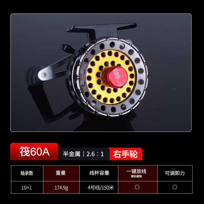钓哈哈（Diaohaha）筏钓轮磁力缓降冰钓轮全金属冬钓鱼线轮渔轮钓鱼一键防线筏竿轮 半金属筏轮 右手轮(60A)
