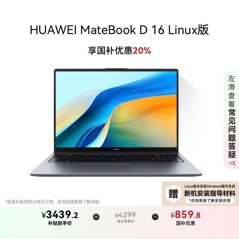 ��Ϊ MateBook D 16 16G��1T