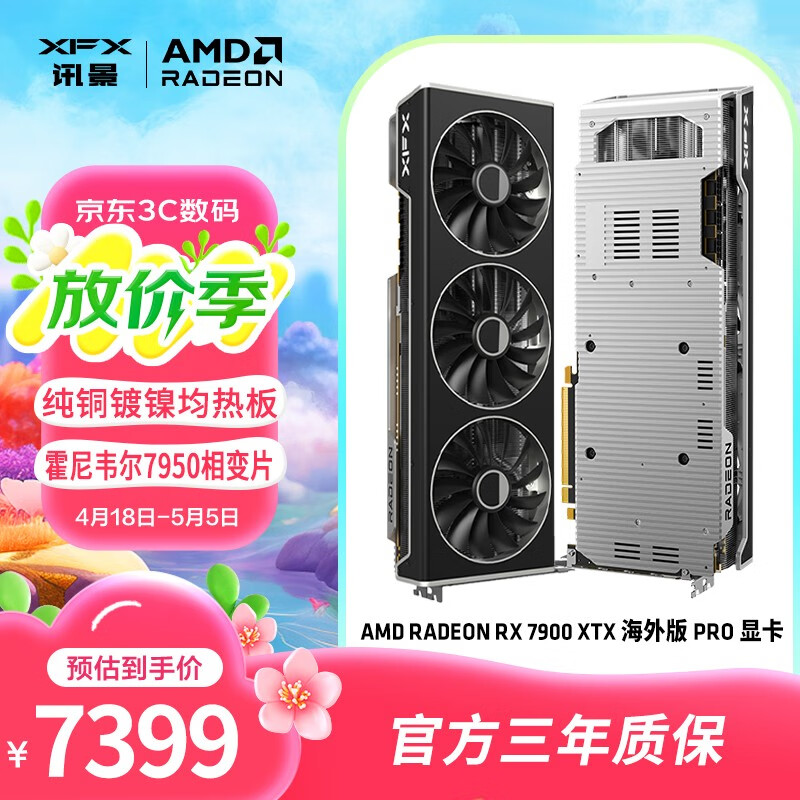 XFX/Ѷ�� 7900 �Կ� �羺��Ϸ �����Pro