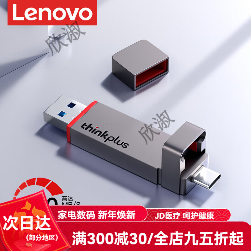 联想（lenovo）thinkplus大容量移动固态U盘高速SSD快速传输双接口优盘 双接口-灰色【高速430M】 2TB