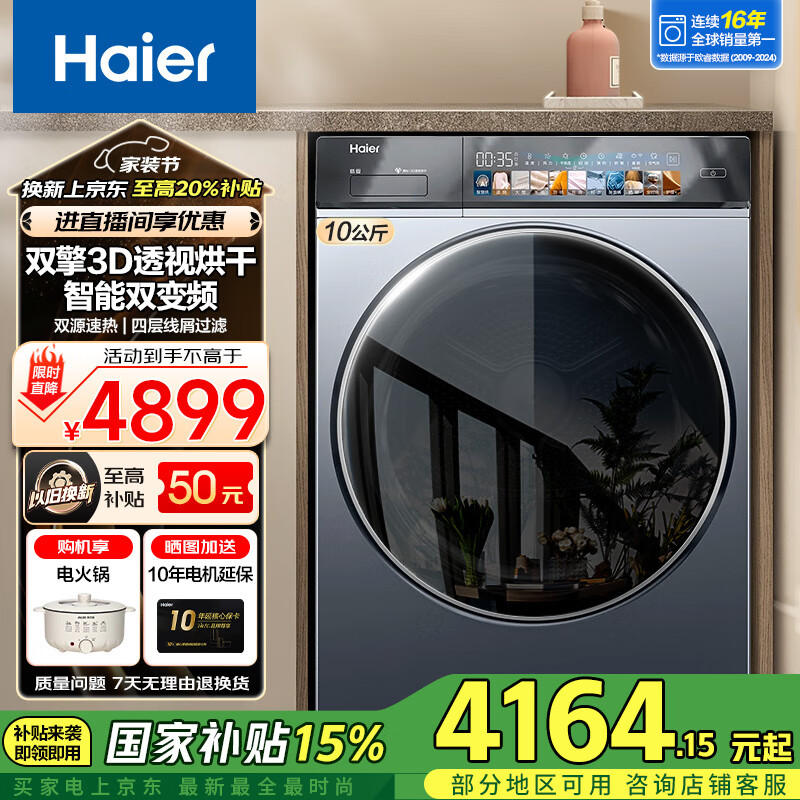 ������Haier����Ϫ176/386/98/579�ȱú�ɻ�����С��10������»����ﻤ����˫�������4�ؾ��� �Ծɻ��� ������98˫��˫��Ƶ�ȱ�+3D͸�Ӻ�+�߶˻���