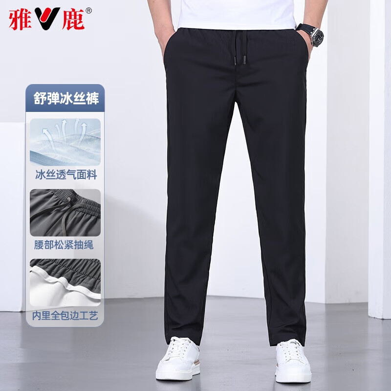 雅鹿休闲裤男士运动直筒休闲长裤子2026春夏季新款男装宽松百搭下装 黑色 XL (180)