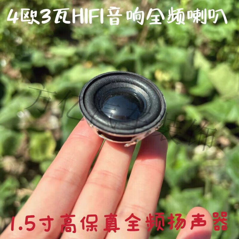 行后4歐3瓦小米音響喇叭 1.5寸全頻40MM揚聲器 藍牙音箱小鋼炮DIY改裝 小米黑色振膜款 2只喇叭價格