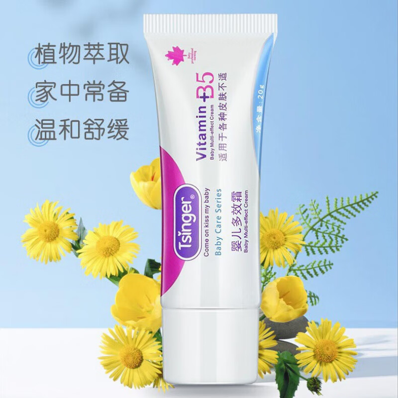 TSINGER婴儿多效霜20g 宝宝多种肌肤问题止痒膏红pp儿童户外防蚊虫叮咬霜 【两瓶装】婴儿多效霜20g*2 TSINGER婴儿多效霜20g 宝宝多种肌肤问题止痒膏红pp儿童户外防蚊虫叮咬霜 【两瓶装】婴儿多效霜20g*2