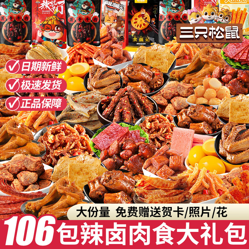 ���ڲ�������ֻ������ʳ�������Ů��������±ζ��ʳ�������ʳƷ�����������һ���� ������±+��±/��106��3��װ607g