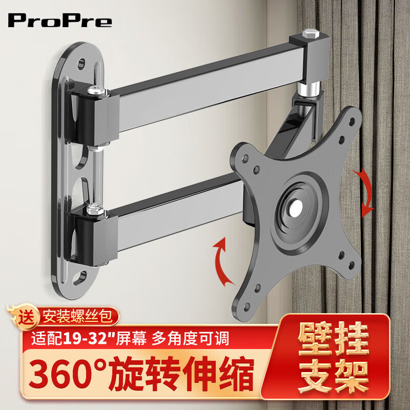 ProPre��19-120Ӣ�磩ͨ�õ��ӹҼ�������ת֧�ܱڹ�֧��С�׺�������TCL��ҫ�ǻ������ӻ�֧�� ��19-32Ӣ�硿�����ڹ�֧��