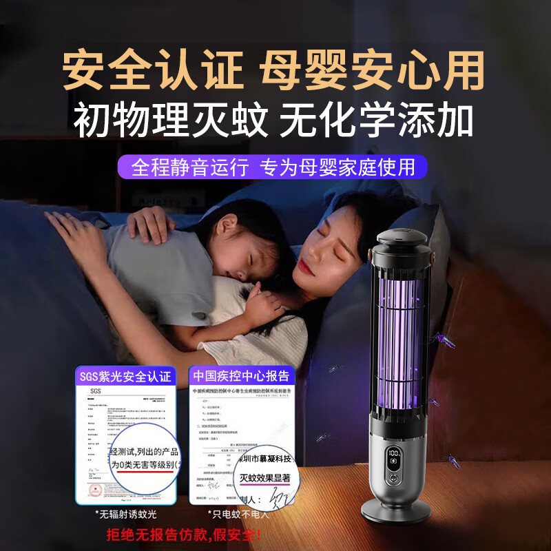 灭蚊灯排名前十名品牌：这10款效果显著，蚊子远离