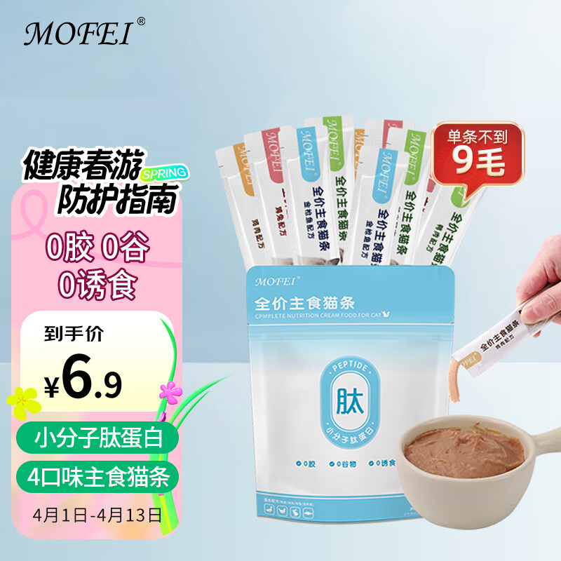 MOFEIȫ����ʳè��12g*8֧���װ �������è����ʳ����ͷʪ��Ӫ����ˮ