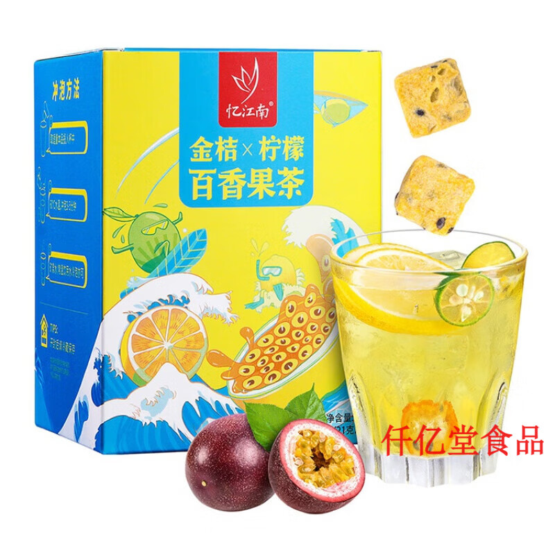 忆江南百香果柠檬金桔茶冻干水果茶茶包果干冷泡茶柠檬片泡水喝的 金桔柠檬百香果茶105g