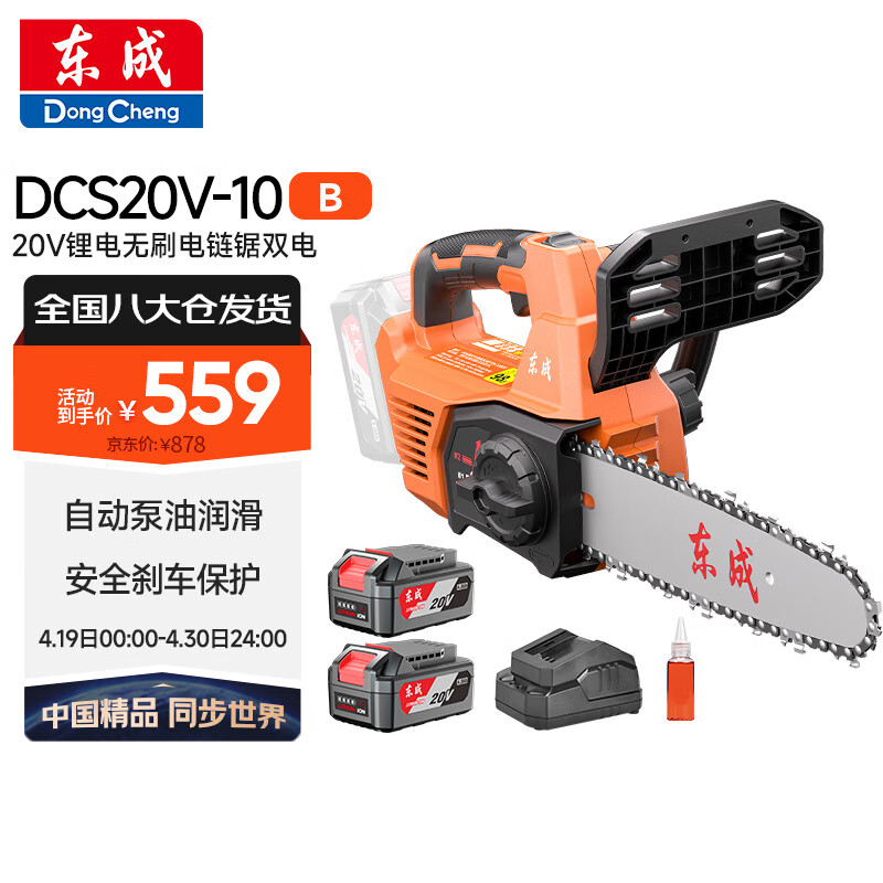 ����﮵���ˢ���������DCS20V-10B��ľ��20V4.0Ah˫���ֵ��