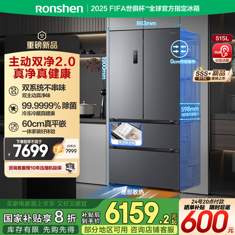 ����515����������˫��˫ϵͳ��ʽ�����Ŀ��ų���Ƕ��ʽ������Ʊ�һ����Ч BCD-515P60FZMAD�ҹ��Ҳ���