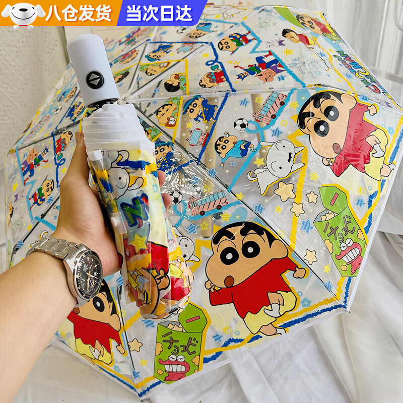 蠟筆小新周邊透明雨傘三折傘全自動(dòng)網(wǎng)紅直柄傘可愛折疊兒童成人 蠟筆小新-透明三折-自動(dòng)加厚款