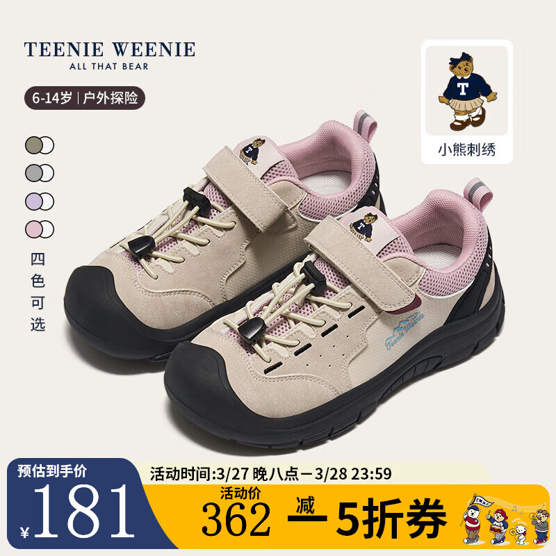 Teenie Weenie小熊童鞋2025新款女童休闲鞋男童户外轻便透气阿甘鞋魔术贴运动鞋 TW5605003粉色款 38 适合脚长24.2cm