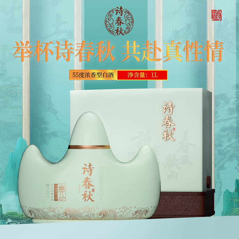 泸南王55度诗春秋酒风雅颂典之典1000ml 55%vol 1l 1盒
