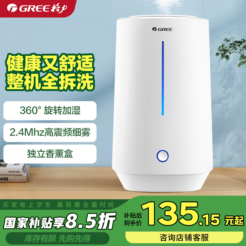 ������GREE����ʪ�� 4L�������и�ĸӤ �����������ʪ�칫�Ҽ������Ҵ�ͷ������޹ȡů������ʪ������(40X66)