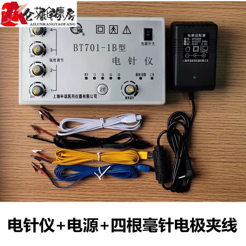 上海華誼BT701-1B型電針儀醫(yī)院家用針灸電療儀低頻電子脈沖治療儀