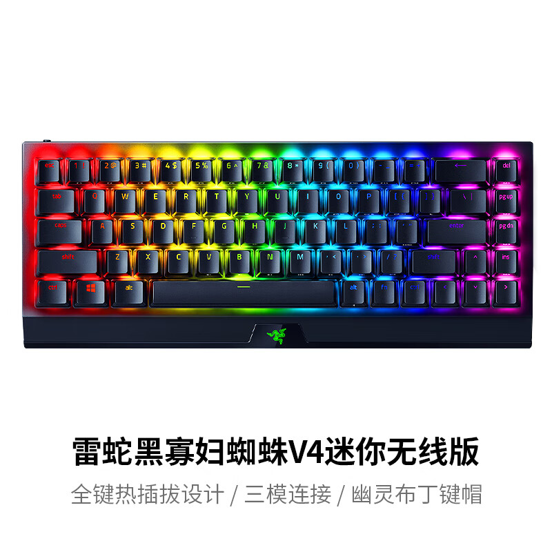 雷蛇（Razer）黑寡妇v4 雷蛇黑寡妇蜘蛛V4迷你无线热插拔三模游戏便携电竞机械键盘 黑寡妇蜘蛛V4迷你无线版 标配触感橙轴 x  是 x  官方标配