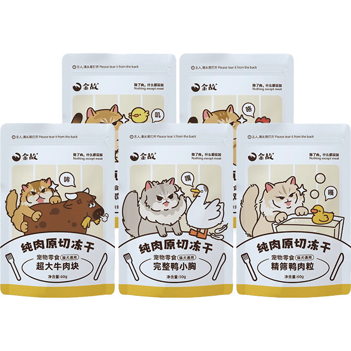 金故【鸡鸭块块冻干10包】鸭大胸*5+鸡大胸*5