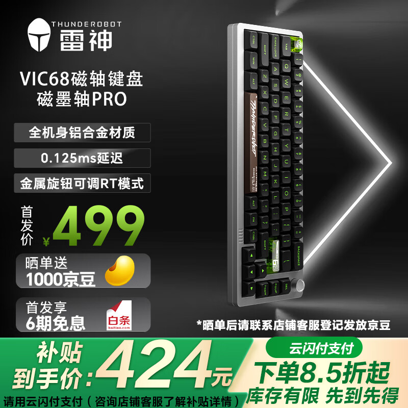 雷神(ThundeRobot)VIC68磁轴键盘 0.02RT铝合金CNC电竞游戏客制化键盘 有线连接全键热插拔网页驱动无畏契约 混沌银
