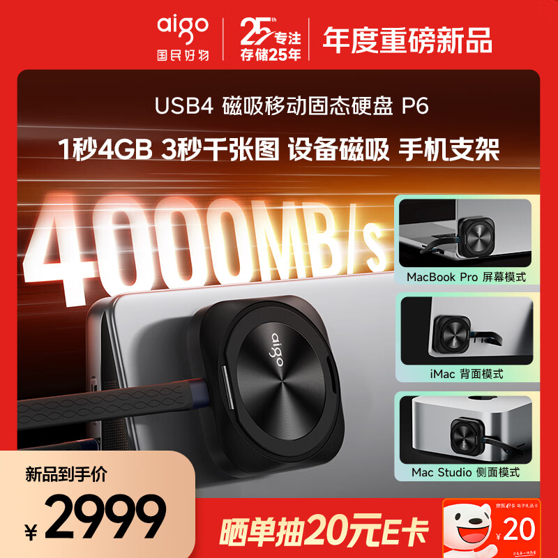 �����ߣ�aigo��4TB �׵�4 ����ʽ�ֻ�֧���ƶ���̬Ӳ�̣�PSSD��P6 ���ٸߴ�4000MB/s  type-c �ֻ��������