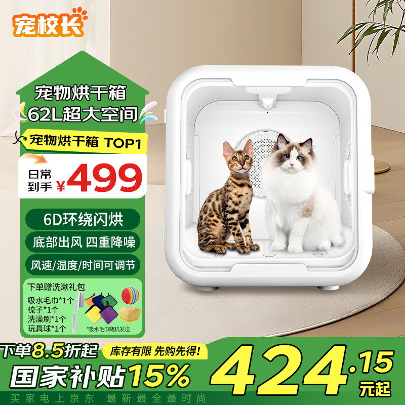 宠校长宠物智能烘干机猫咪全自动狗烘干箱静音家用猫吹毛袋子神器
