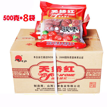 天驕紅山西特產(chǎn)天驕紅駿棗500g克*8袋天嬌紅無蟲一級(jí)整箱大棗子 駿棗500g*8包整箱