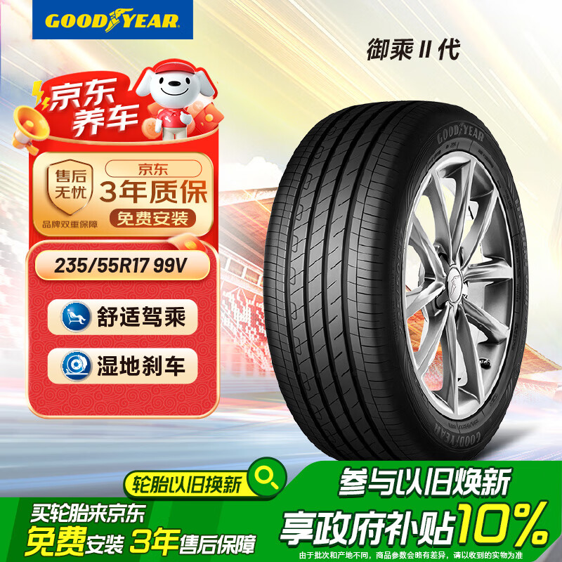 ������ ���˶��� 235/55R17 99V