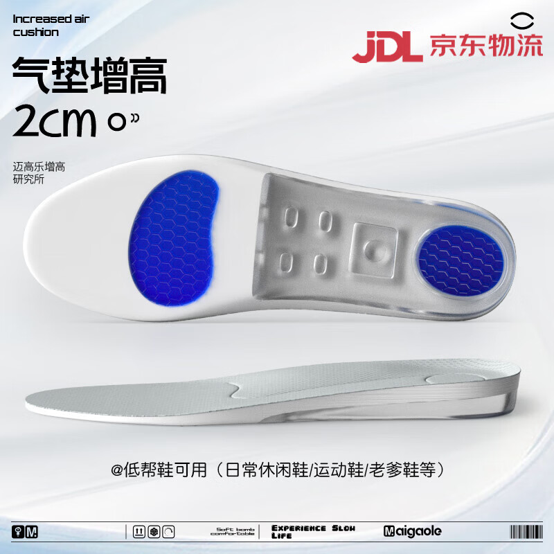 邁高樂M-ZOOM氣墊內(nèi)增高鞋墊隱形GEL不移位馬丁靴專用防臭增高墊 2cm--【zoom氣墊】 35