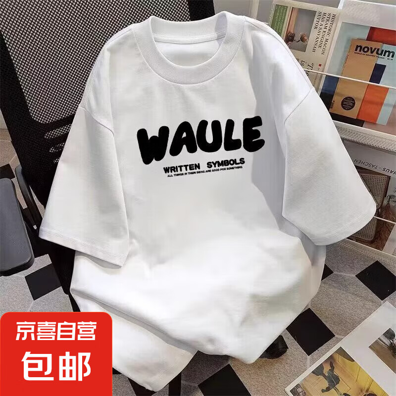 重磅短袖t恤男2025夏季宽松学生半袖潮流港风重磅学生打底衫上SJ 博W499-白色 2XL