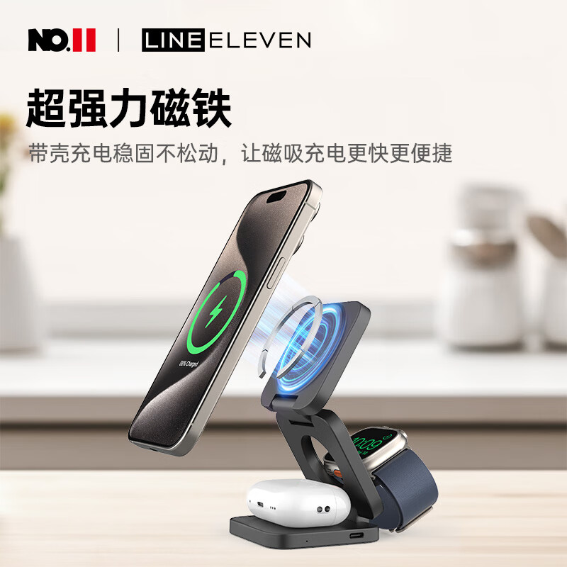 十一号线磁吸三合一无线充充电器 苹果MagSafe充电桌面便携折叠手机立式快充支架磁吸式可折叠通用 苹果三合一无线充(白色)-X55