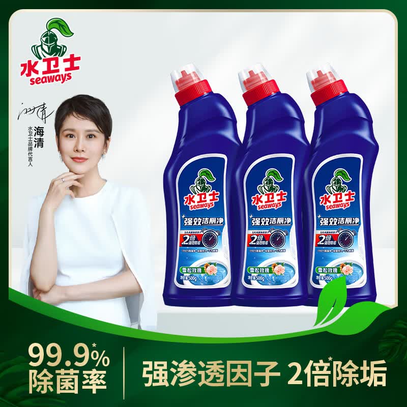 水卫士洁厕灵马桶清洁剂清洗液厕所家用卫生间除垢去渍除臭 洁厕*3瓶