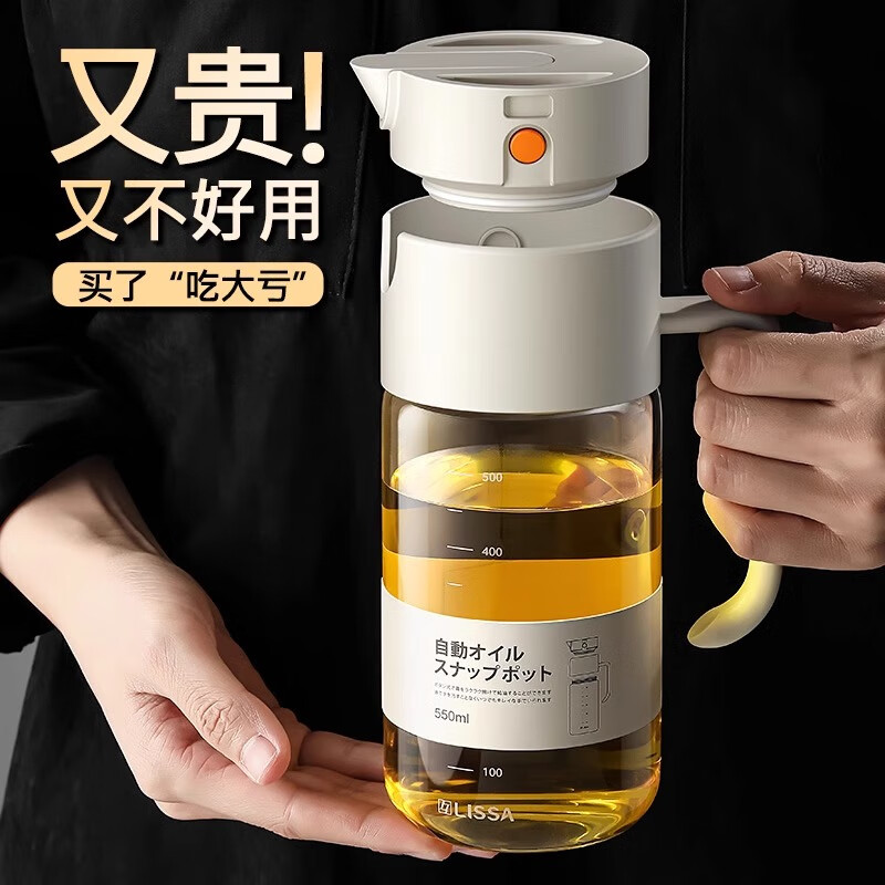 百悍厨房玻璃油壶自动开合盖不挂油家用大容量防漏酱油醋瓶防漏不挂油 冷烟灰【一键开盖】550ml
