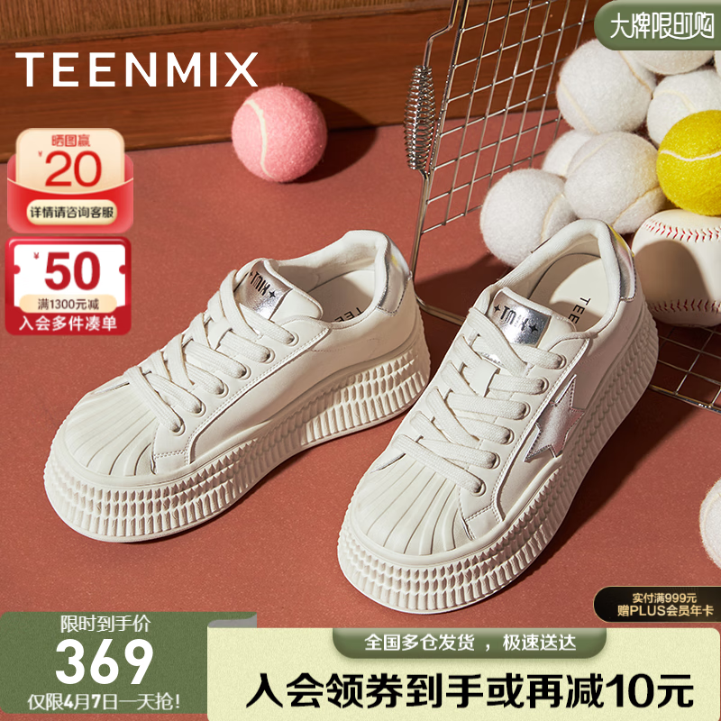 天美意板鞋女鞋子女休閑鞋款五角星增高運(yùn)動(dòng)鞋女鞋2025夏KB070BM5 米白 37