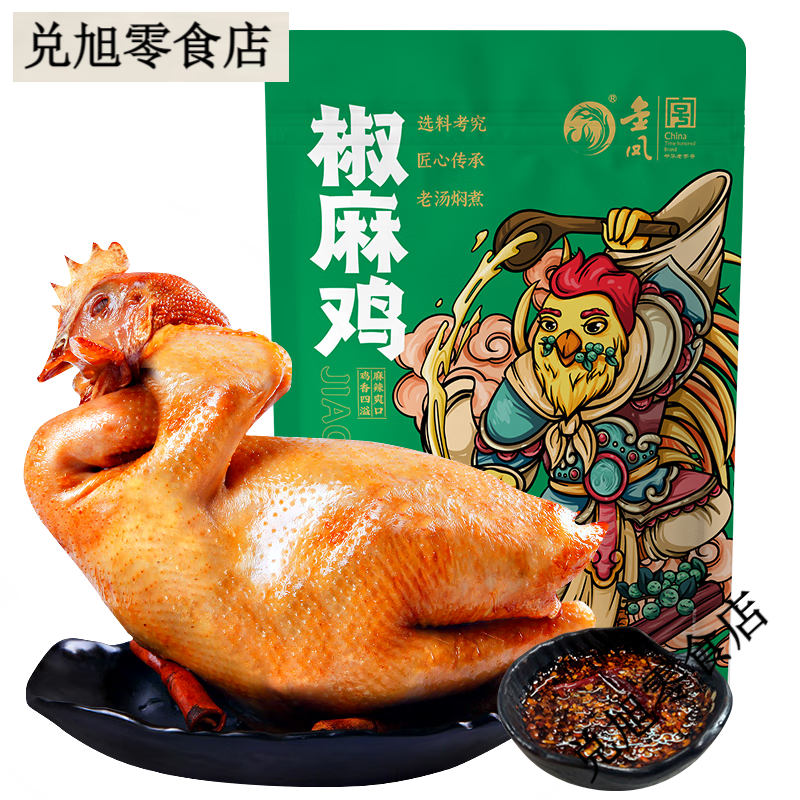 金鳳扒雞 椒麻雞600g整只燒雞五香鹵味熟食手撕雞河北石家莊特產(chǎn) 椒麻雞600g
