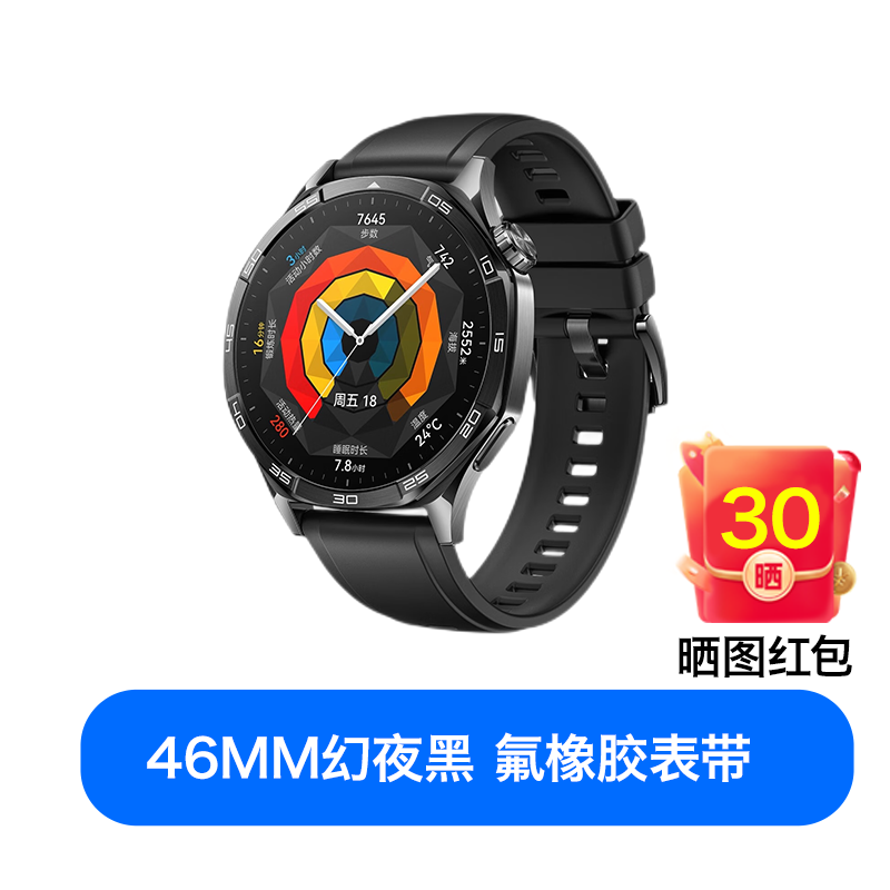 华为（HUAWEI）手表WATCH GT 5华为gt5智能运动手表热款男女长续航 华为GT5 幻夜黑46mm