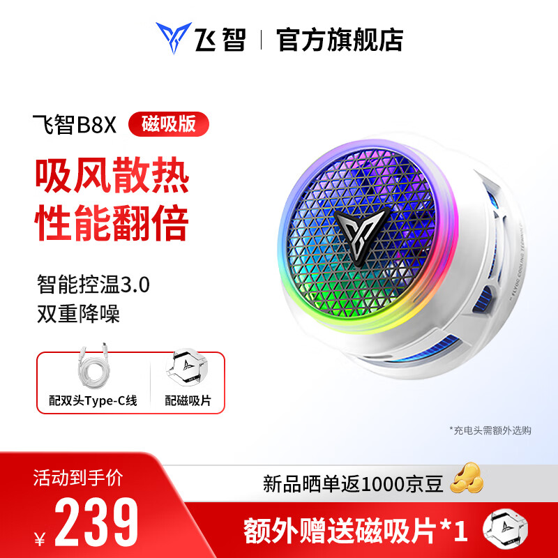 ����B8X�����ֻ�ɢ���� �뵼������ɢ�����ܿ��³������� ��Ϸֱ����������������ƻ��ipadIQOO������