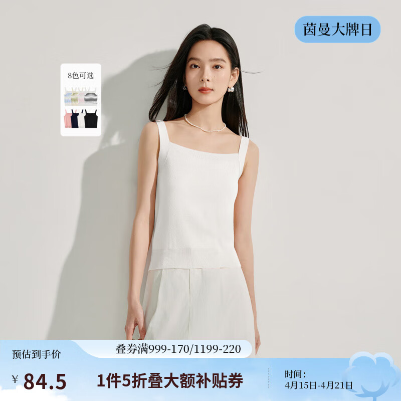 茵曼（INMAN）条纹方领针织吊带小背心2025夏季女装新款短款修身百搭上衣 白色 XL