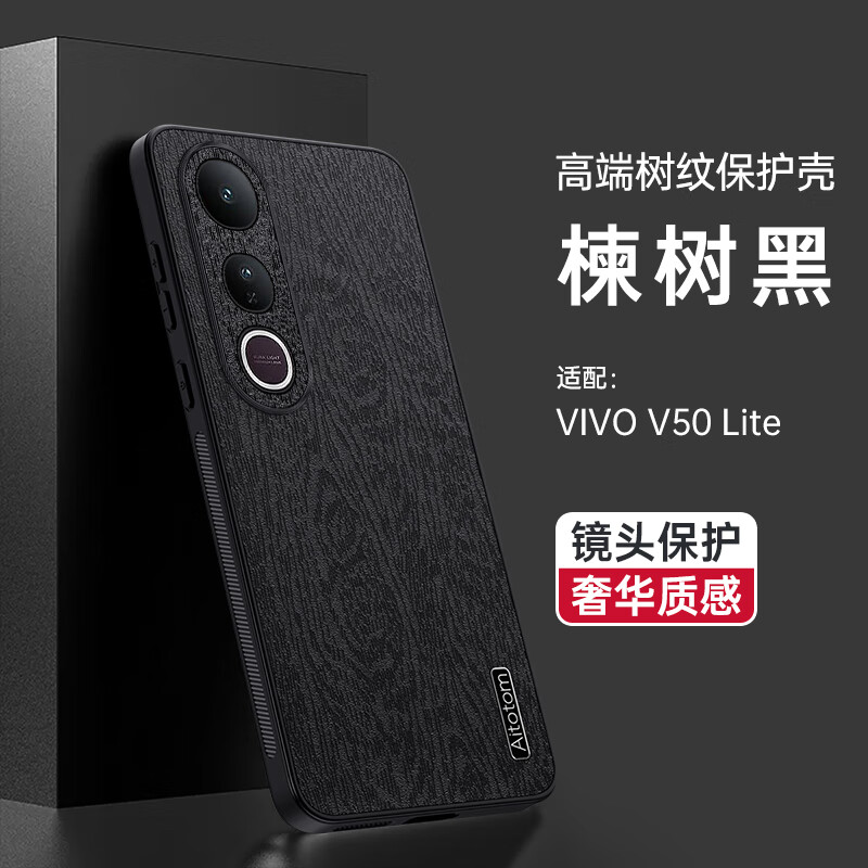 奢诚漪国际海外版vivo V50lite手机壳vivo V50磨砂树皮纹保护套维沃v50青春版lite镜头全包防摔V50软壳商 【树纹-黑】 vivo V50 Lite 5G