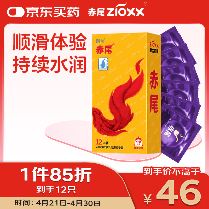 ��β zioxx �ƽ𳬱������� С������12ֻװ ���ð�ȫ�� ���˼�����Ʒ