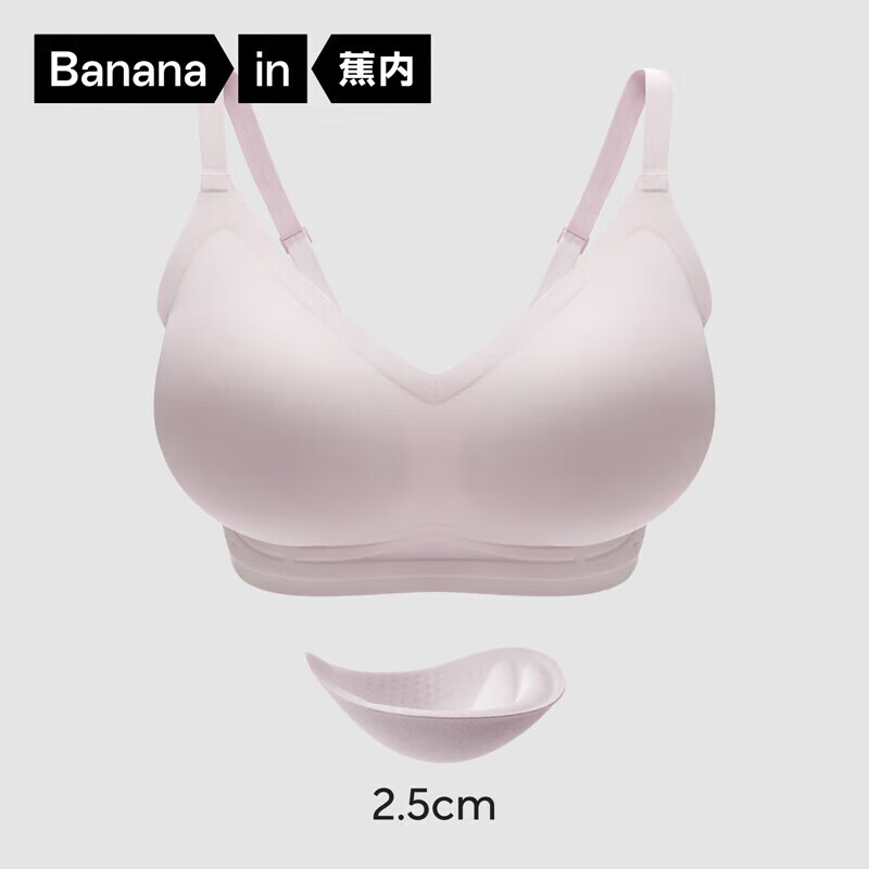 蕉内【赵露思同款】517SP外扩文胸罩小胸显大聚拢女士内衣无痕无钢圈
