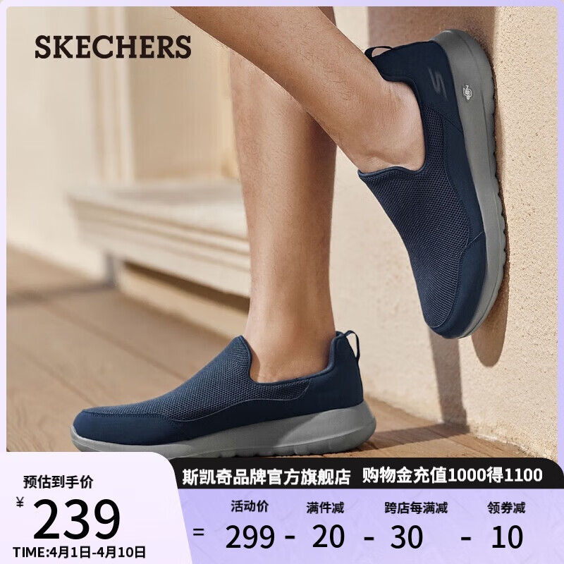 斯凯奇（Skechers）男鞋夏季懒人一脚蹬健步鞋软底缓震网面透气户外休闲运动鞋54626