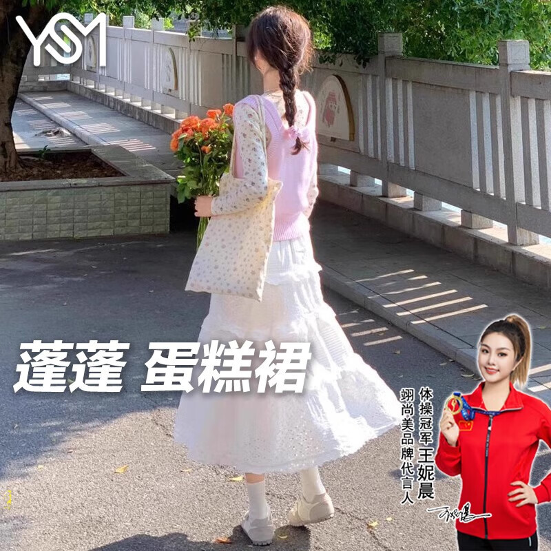 翊尚美白色半身裙女夏季新款蛋糕裙高腰a字芭蕾风气质蓬蓬长裙 白色【双层防走光常规款】 L 【适合111-125斤】