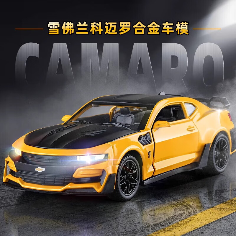 中精质造大黄蜂跑车合金车模1：36科迈罗金钢变形儿童仿真汽车模型玩具车 1/36全新变5合金大黄蜂科迈罗