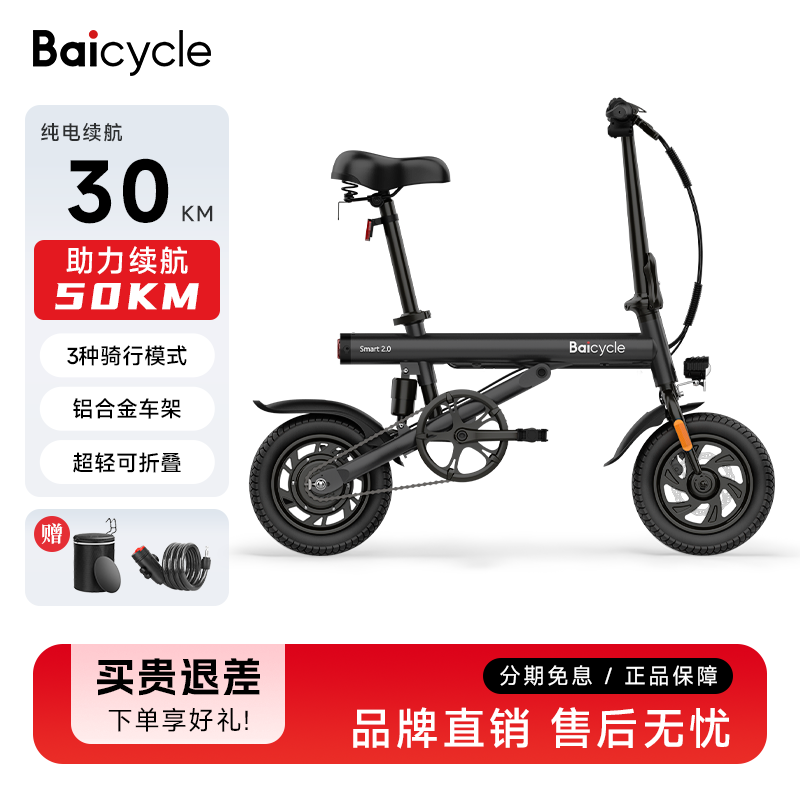 BAICYCLE2025新国标可上牌电动自行车折叠便携超长续航锂电池通勤代步电瓶车成人助力小型迷你电动单车男女 S2黑色纯电30km(旧款不支持上牌)