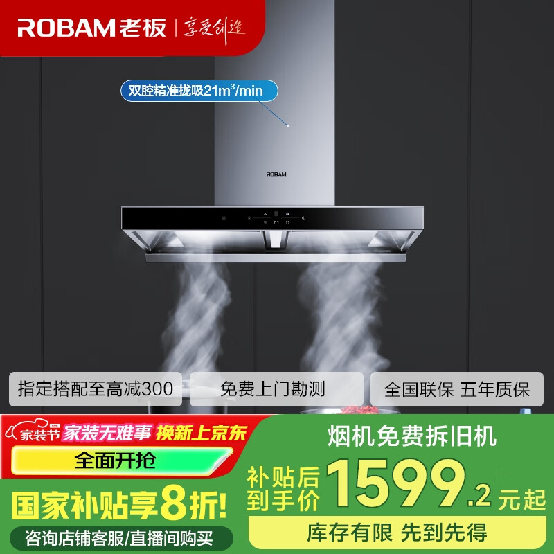 �ϰ壨Robam�������̻�ŷʽ����ʽ˫ǻ���̻�����21���������̻������ǿ����ϴ�׽������̻��Ծɻ���60A1���̻�