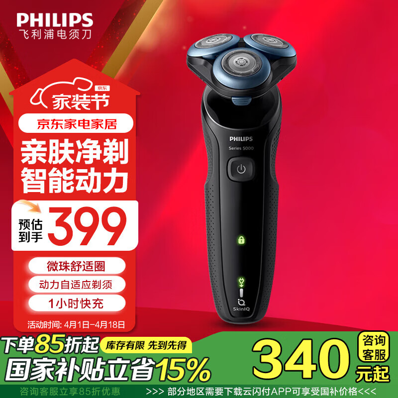 �����֣�PHILIPS�����뵶�綯��ʿ�κ����׷�5ϵS5066 ��������ͷ���뵶 ���������ø�ʪ���� �����������������Ϲ� S5000ϵ�С�����5ϵ �׷������ͨװ