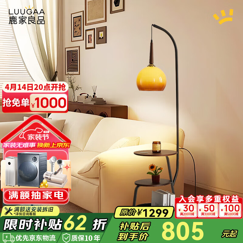鹿家良品（LUUGAA）柚子燈落地?zé)艨蛷d燈中古風(fēng)臥室落地臺燈沙發(fā)床頭燈氛圍燈中山燈具 163cm三色光9W